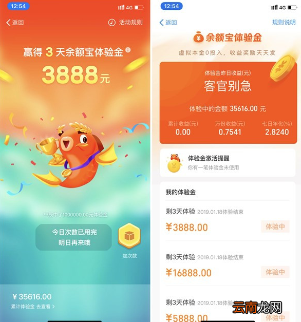 支付宝中参加年年有余活动具体操作方法