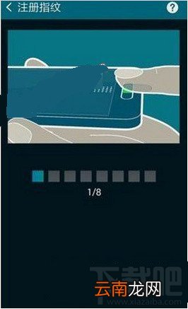 三星note4指纹识别怎么设置 三星note4指纹识别设置教程