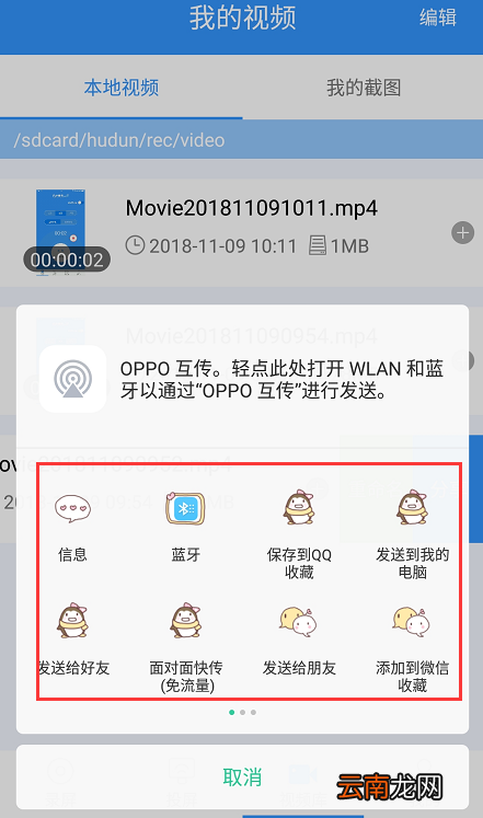迅捷录屏大师录制手机屏幕具体操作流程