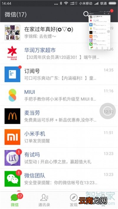 小米cc9e怎么长截图