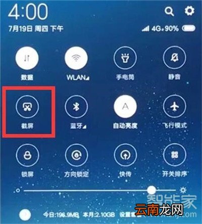 小米cc9e怎么长截图
