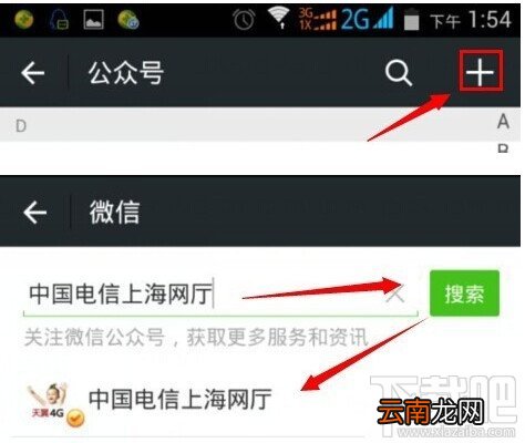 微信怎么预定iPhone6教程 苹果iPhone6预约流程