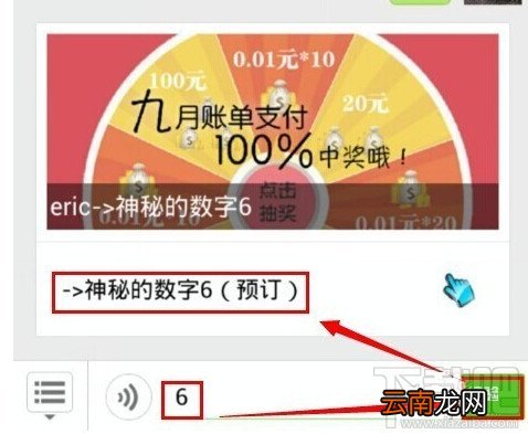 微信怎么预定iPhone6教程 苹果iPhone6预约流程