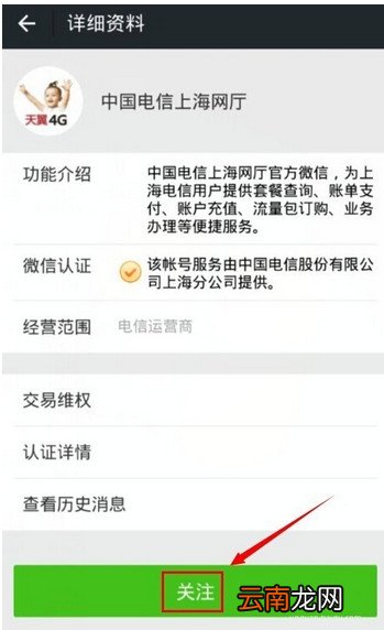 微信怎么预定iPhone6教程 苹果iPhone6预约流程
