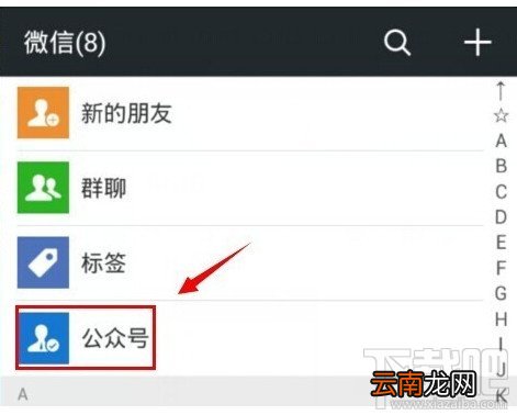 微信怎么预定iPhone6教程 苹果iPhone6预约流程