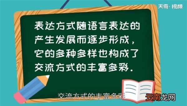 表达方式有哪些 有哪些表达方式