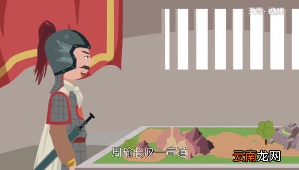 神机妙算的故事 神机妙算的典故