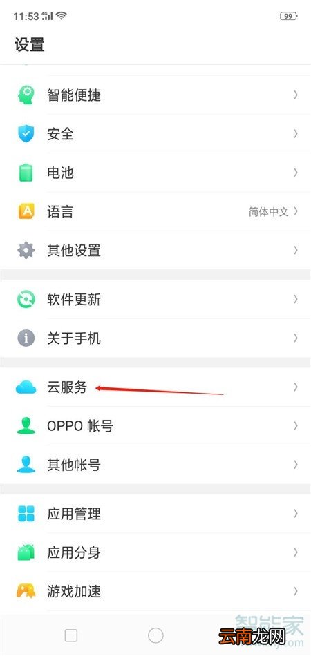 oppok3怎么找回联系人