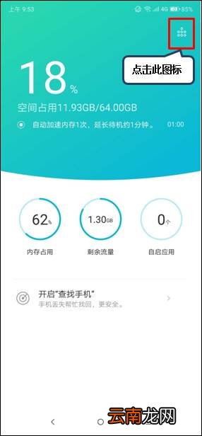 联想z6怎么清理后台程序