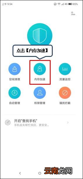 联想z6怎么清理后台程序