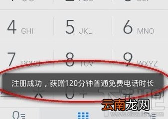 触宝号码助手怎么打免费电话