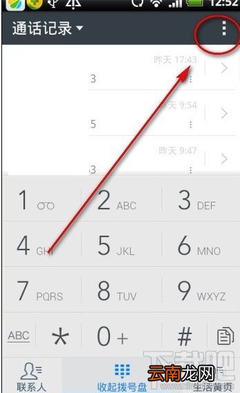 触宝号码助手怎么打免费电话