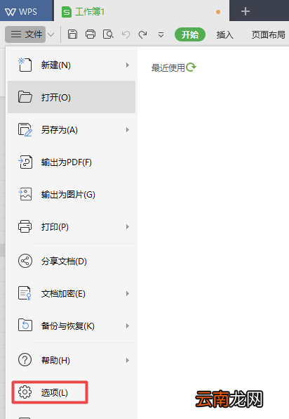 wps2019表格使用自动分页符详细流程讲述