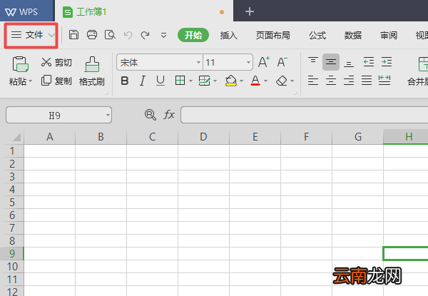 wps2019表格使用自动分页符详细流程讲述
