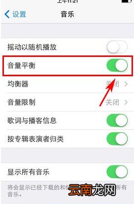 iPhone6听音乐声音时大时小怎么办