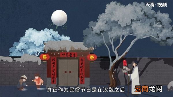 元宵节的由来