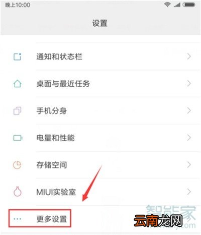 小米cc9e怎么恢复出厂设置