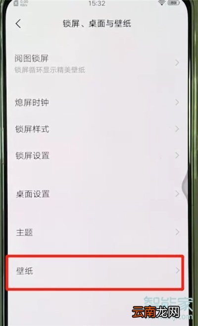 vivoy91怎么设置锁屏壁纸