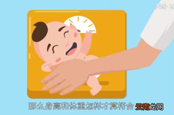 婴儿身高体重对照表