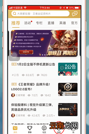 王者营地app中将战绩隐藏具体操作流程