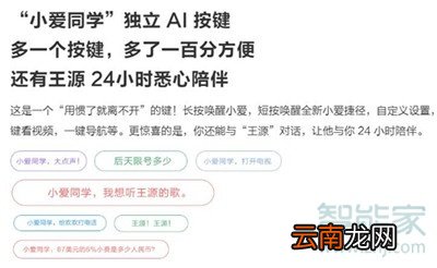 小米cc9e怎么唤醒小爱同学
