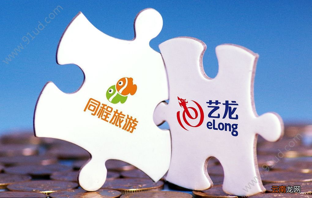 腾讯系企业同城艺龙赴港上市未来继续all in小程序!