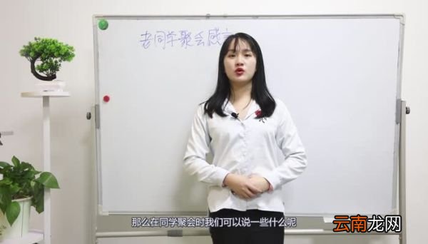 老同学聚会感言 老同学聚会感言有哪些