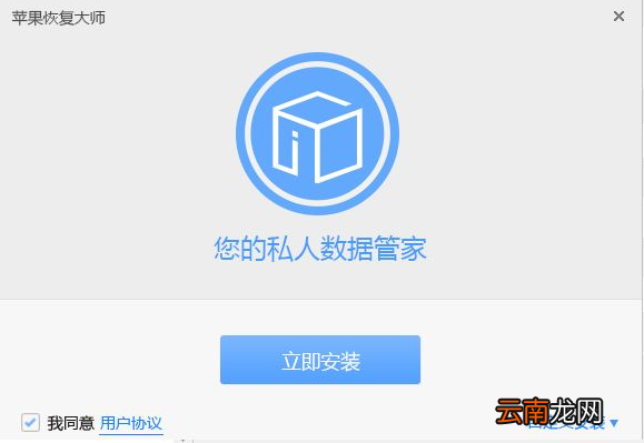 常用手机数据恢复推荐