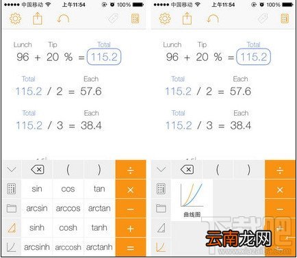 计算器有数Tydlig怎么用 学霸必备计算器