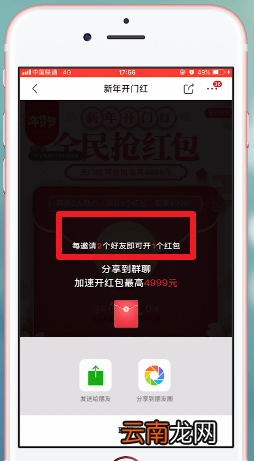 京东app中领取年货节红包具体流程介绍