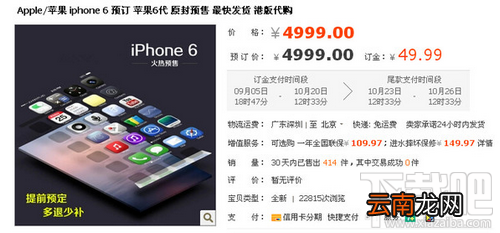 苹果iPhone 6多渠道预定购买攻略