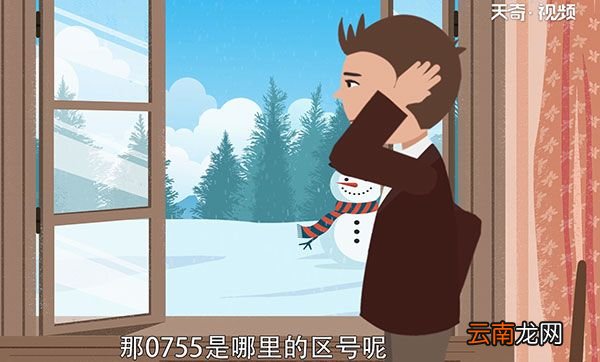 0755是哪里的区号