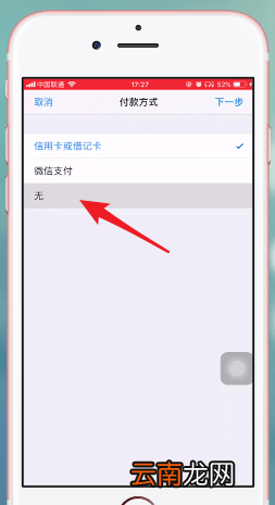 云上贵州运营中将自动扣费关掉具体操作步骤