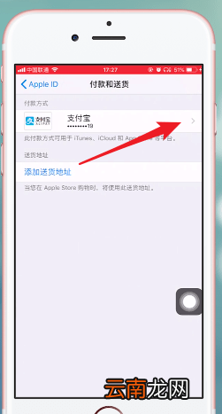 云上贵州运营中将自动扣费关掉具体操作步骤