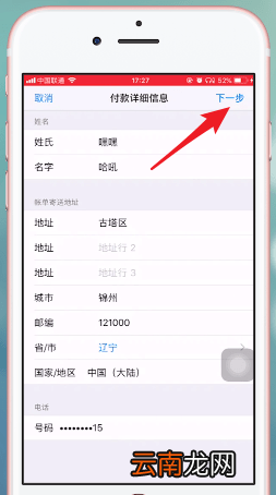 云上贵州运营中将自动扣费关掉具体操作步骤