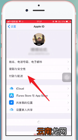 云上贵州运营中将自动扣费关掉具体操作步骤