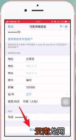 云上贵州运营中将自动扣费关掉具体操作步骤