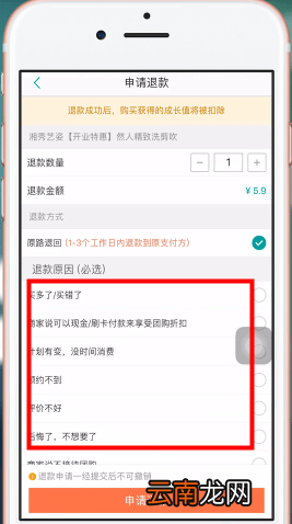 美团app中将美团劵退了具体操作方法