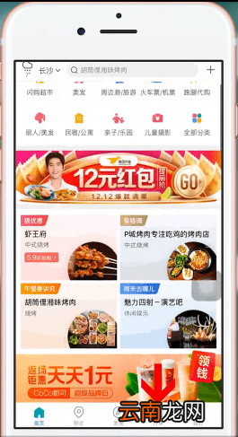 美团app中将美团劵退了具体操作方法