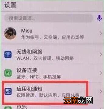 荣耀畅玩8a中双开微信具体操作步骤