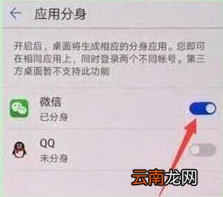 荣耀畅玩8a中双开微信具体操作步骤