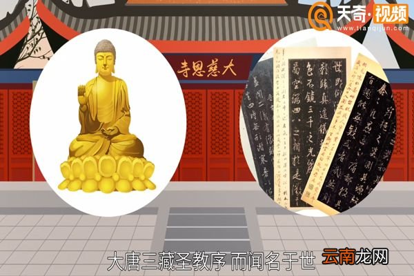 大慈恩寺的由来