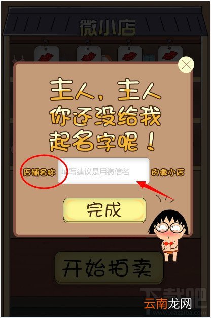 卖你妹微信游戏攻略