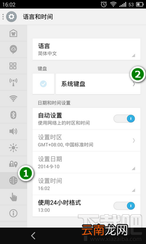 魅族Flyme怎么切换九宫格输入法
