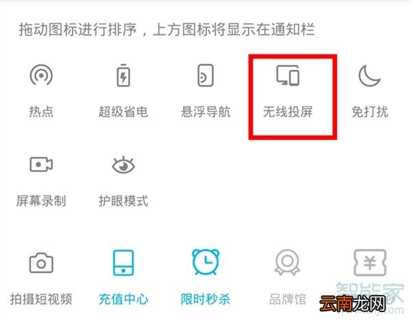 荣耀9x支持无线投屏吗