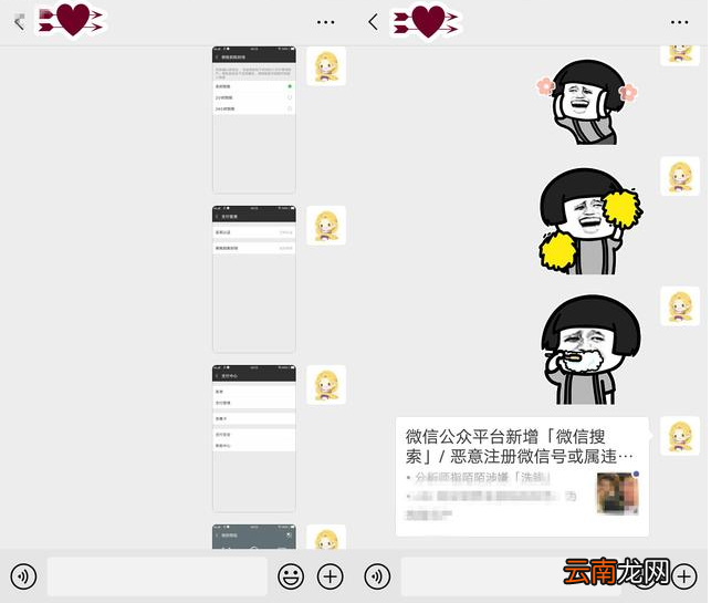 微信中与自己账号互动具体操作步骤