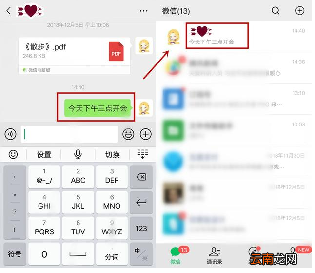 微信中与自己账号互动具体操作步骤