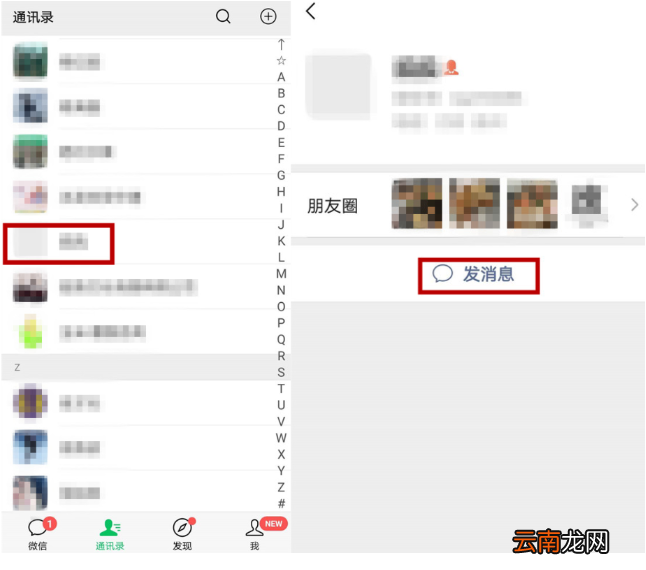 微信中与自己账号互动具体操作步骤