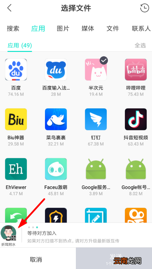 互传中生成二维码具体操作方法