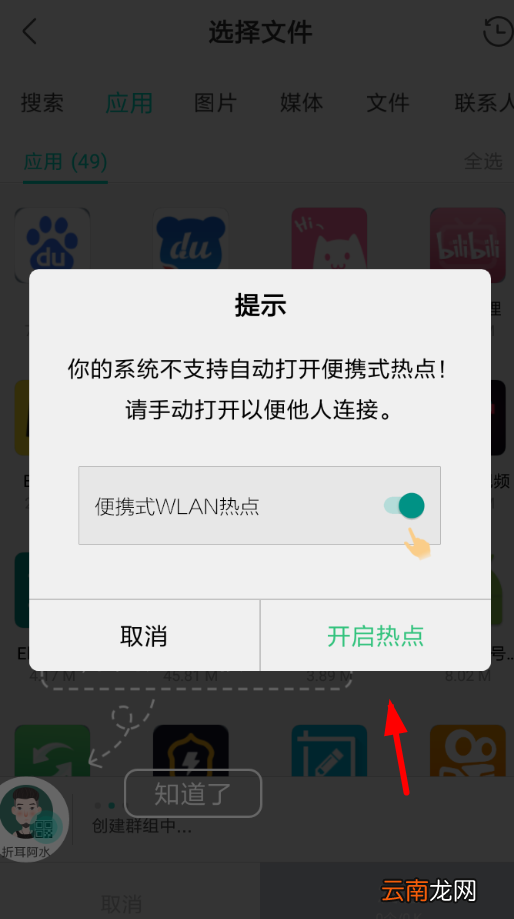 互传详细使用步骤介绍